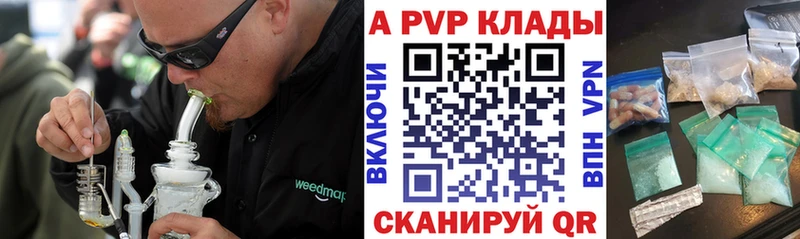 гидра ТОР  Протвино  Alpha-PVP кристаллы 