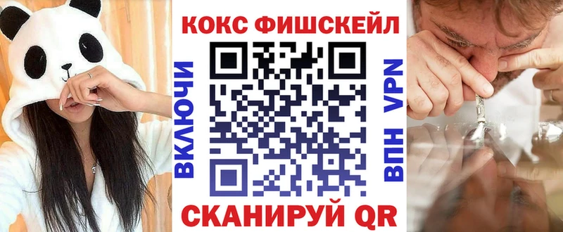 Cocaine FishScale Протвино