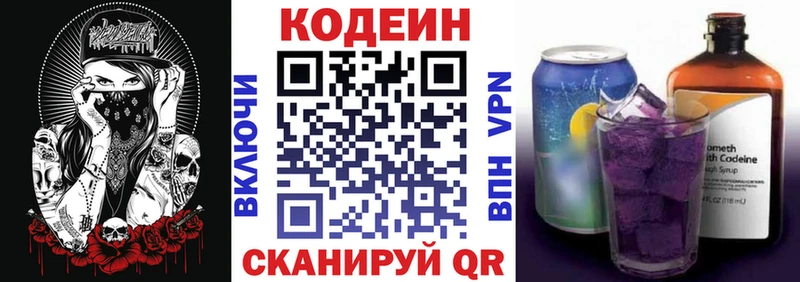 kraken зеркало  Протвино  Кодеин Purple Drank 