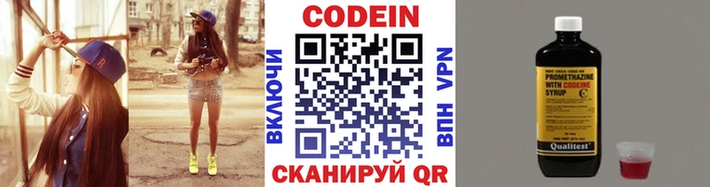 Кодеиновый сироп Lean напиток Lean (лин) Протвино