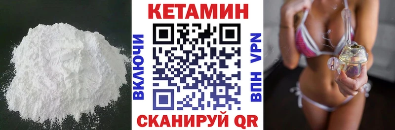 Кетамин ketamine  купить наркотики сайты  Протвино 