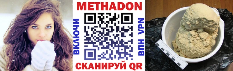 Метадон белоснежный  блэк спрут ссылки  Протвино 