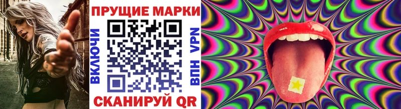 Марки N-bome 1500мкг Протвино